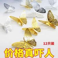 ราคา 3D ผีเสื้อโลหะ แผ่นติดผนังลายผีเสื้อ 3D ผีเสื้อติดผนังลายนูน ผีเสื้อโลหะตกแต่งผนัง ตกแต่งงานแต่งงาน ตกแต่งบ้าน ติดเองได้ E1XL (46400953622)