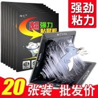 ราคา เมาส์กระดานเมาส์เหนียวกาวซุปเปอร์เหนียวแท่งขนาดใหญ่ดักหนูคณะกรรมการเมาส์ไดรฟ์เครื่องมือที่มีประโยชน์เมาส์หนึ่งรังในครัวเรือน (53352285729)