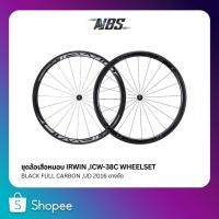 ราคา ชุดล้อเสือหมอบ IRWIN ,ICW-38C WHEELSET BLACK FULL CARBON ,UD 2016 ยางงัด (22748527902)
