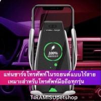 ราคา Car charger S5 ที่วางโทรศัพท์ในรถยนต์ที่ชาร์จในรถยนต์ไร้สายเหมาะสำหรับโทรศัพท์มือถือ iphone / oppo / samsun ทุกประเภท (2440629638)