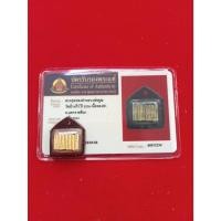 ราคา ตะกรุดสาริกา หลวงพ่อคูณ เนื้อทองคำ ปี 2536 พร้อมบัตรรับรองพระแท้ (11082053372)