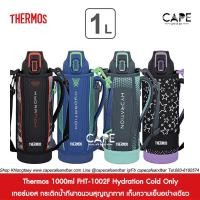 ราคา กระติกน้ำ Thermos Vacuum Insulated Sports Bottle กระติกน้ำเก็บความเย็น ขนาด 1-1.5ลิตร ของแท้ นำเข้าจากประเทศญี่ปุ่น (27634462017)