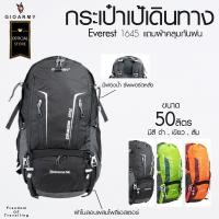 ราคา GIOARMY กระเป๋าเป้รุ่น Everest1645 ขนาด50 ลิตร (แถมผ้าคลุมกันฝน) - Black,Green กระเป๋าแฟชั่น (9138128731)