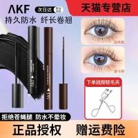 ราคา มาสคาร่า มาสคาร่าใส ตามมาตรฐาน มาสคาร่าหญิงกันน้ํายาวดัดผมไม่รอยเปื้อนขนาดเล็กเอวมาสคาร่าฐานสร้างยาวนานหนาสีน้ําตาล (48951337285)