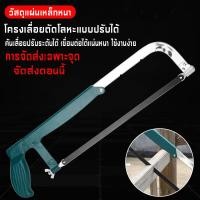 ราคา โครงเลื่อยตัดโลหะ โครงเลื่อยปรับความยาวได้ เลื่อย โครงเลื่อยตัดเหล็ก ตัดท่อ เลื่อยอเนกประสงค์ เลื่อยตัดเหล็กขนาดเล็ก (44251370166)