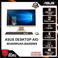 ราคา ALL-IN-ONE (ออลอินวัน) ASUS AIO M3400WUAK-BA008WS (19263263786)