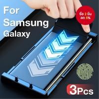 ราคา 3 ชิ้น สําหรับ Samsung Galaxy S24 S23 S22 S21 S20 Ultra S10 S9 S8 Plus Note 20 10 9 8 ฟิล์มกันรอย พร้อมอุปกรณ์ ไม่ใช่กระจกนิรภัย (43310981180)