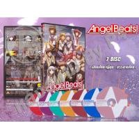 ราคา DVD การ์ตูนเรื่อง Angel Beats แผนพิชิตนางฟ้า (2ภาษา:พากย์ไทย+ญี่ปุ่น/บรรยายไทย) 7 แผ่นจบ (14935570735)