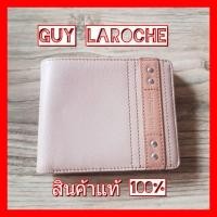 ราคา กระเป๋าสตางค์ผู้ชาย Guy Laroche (3980283538)