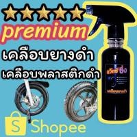 ราคา ทายางดำเคลือบกระบะไลเนอร์ทาบันไดทาพลาสติกดำ (40007821982)