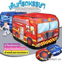 ราคา Tents for kids เต็นท์รถหรรษาtents for kids เต็นท์เด็ก บ่อบอล เต็นท์บ้านบอล เต็นท์ใส่บอล บ่อบอล บ้านบอล (19491918581)