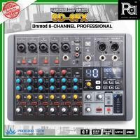 ราคา PROEURO TECH SD-8FX MIXER มิกเซอร์ 8 แชลแนล / MIXER PROEURO-TECH SD8FX / มิกเซอร์ (25771718318)