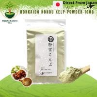 ราคา Hokkaido Konbu Kelp Powder 100g – Genzo-ya Snow Konbu | ผงสาหร่ายญี่ปุ่น พรีเมียม (41925042251)