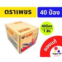 ราคา ปลากระป๋องตราเพชร ปลาป๋องเพชร ปลาเพชร ขนาด 185กรัม ราคาต่อ 1ลัง ของแท้ ของใหม่ พร้อมส่ง!! ยกลัง (10357780673)