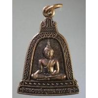 ราคา เหรียญหลวงพ่อพุทธมหาธาตุ องค์พระมหาธาตุ วัดมหาธาตุ อำเภอสรรคบุรี (44850201582)