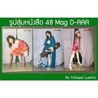 ราคา BNK48 รูปสุ่มจากหนังสือ ดีอะ 48mag D-AAA วี มินมิน ไข่มุก (WeeBNK48,MinminBNK48,KaimookBNK48) (10045130011)