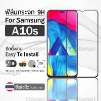 ราคา ฟิล์มกระจก Samsung Galaxy A10s เต็มจอ สีดำ ฟิล์มกันรอย ฟิล์มกระจกนิรภัย ฟิล์มกันกระแทก ฟิล์มกระจกกาวเต็มจอ เคส (45652705010)