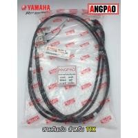 ราคา สายคันเร่ง แท้ศูนย์ TTX (YAMAHA/ยามาฮ่า ทีทีเอ็กซ์/ THROTTLE CABLE ASSY) สายเร่ง/ชุดสายคันเร่ง (6869131992)