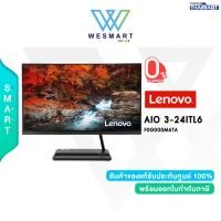 ราคา LENOVO All In One PC AIO 3-24ITL6-F0G000M6TA/23.8"/Intel Core i3-1115G4/4GBDDR4 3200MHz/256GB 3 Years Onsite Service (22012817731)