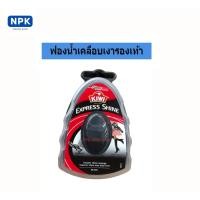 ราคา Kiwi express shine กีวี ซุปเปอร์ เอ็กซ์เพรส ฟองน้ำเคลือบเงารองเท้า ขนาด 7มล.สีดำ black (21714355097)