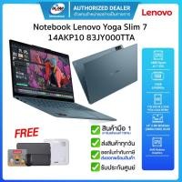 ราคา Notebook Lenovo Yoga Slim 7 14AKP10 83JY000TTA AMD Ryzen AI 7 350/16GB/1TB SSD/Win11H+Office24/14"2.8K/TidalTeal/3Y (27941940060)