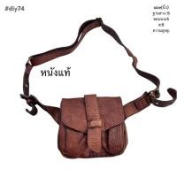 ราคา กระเป๋าคาดเอวหนังแท้งานติดตู้ญี่ปุ่นมือสอง (42755488729)