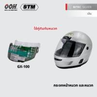 ราคา หมวกกันน็อก STM รุ่น BITEC Helmet by OOH Alai (40151532984)