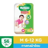 ราคา ผ้าอ้อมฮักกี้ (1231123212)