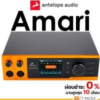 ราคา Antelope Audio Amari ออดิโออินเตอร์เฟส Audio Interface (23370056749)