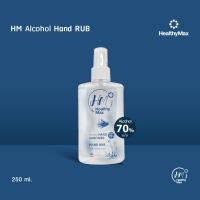 ราคา HM Alcohol Hand Rub (สเปรย์แอลกอฮอล์) (250ml.) by Healthy Max(เฮลธิแมกซ์) (14379893008)
