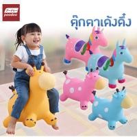 ราคา poodoo ตุ๊กตาสัตว์ยางกระโดดเด้งดึ๋ง ยางหนา ม้าโยก รูปยีราฟ สัตว์ยางเด้งดึ๋ง (23807304009)