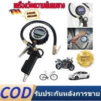 ราคา 【COD】เกจวัดแรงดันลมยางแบบดิจิตอล + ปั๊มลม 220 psi เกจวัดแรงดันลมยางรถยนต์และมอเตอร์ไซค์ (42762083098)