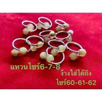 ราคา แหวนไชว้ไหมทองตัวเรือนเงินแท้92.5ฟรีไซร้ (27530020011)