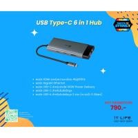 ราคา ฮับยูเอสบีรุ่น Converter Type-C 6 in 1 TP-LINK เเละ Converter Type-C 9 in 1 TP LINK (29091188054)