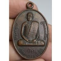 ราคา พระเหรียญเกจินั่งเต็มองค์สวยคมชัด (27277053078)