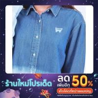 ราคา Wrangler​ เสื้อเชิ๊ตผู้หญิง​ รุ่น WRW162F104 ​สียีนส์ BOYFRIEND FIT​ (20207507858)