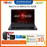 ราคา Acer Notebook Nitro V 15 ANV15-51-52CB i5-13420H/16GB/512GB/RTX2050 4GB/15.6"/Win11H/ประกันศูนย์3ปี (43950010856)