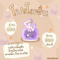 ราคา Wink plus ครีมทารักแร้ขาว (13821327558)