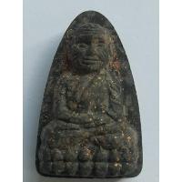 ราคา หลวงปู่ทวดเนื้อว่านพิมพ์ใหญ่วัดห้วยมงคล (20085946772)