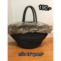 ราคา กระเป๋าสานปอแต่งขอบด้วยขนสัตว์ (5047611098)