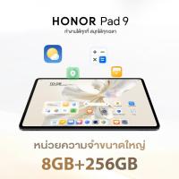 ราคา แท็บเล็ต Tablet Honor Pad 9 จอใหญ่ 12.1" 2K (RAM8GB ROM256GB) Wifi 5G [Z2G7yt9y] (27528965153)