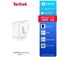 ราคา TEFAL กาต้มน้ำไฟฟ้า 0.8 ลิตร รุ่น BF8121 (23025904170)