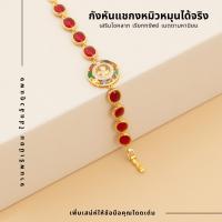 ราคา สร้อยข้อมือกังหันแชกงหมิว สร้อยข้อมือกังหันนำโชค แชกงหมิว พลอยแดง หมุนได้จริง เสริมโชคลาภ A1-P163 (41169359221)