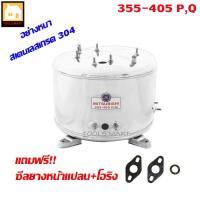 ราคา MITSUBISHI อะไหล่ถังปั๊มน้ำสเตนเลส สำหรับรุ่น 355-405 P , Q2 , Q3 , QS (2268858127)