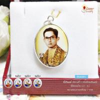 ราคา จี้เงินแท้ รัชกาลที่ 9 (ตัวเรือนเงินแท้) ด้านหลังเป็นรูปรัชกาลที่ 5 R50391 (375845947)