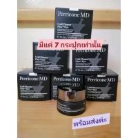 ราคา Perricone MD Plasma Plus Eye Cream 15ml (with box) พร้อมกล่อง (9417710710)