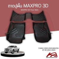 ราคา ถาดปูพื้นแบบเข้ารูป MAXPRO 3D รุ่น4ประตู Isuzu D-max 2020-2023/Mazda BT-50 2021-2023 (24659349727)