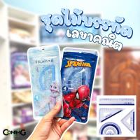 ราคา เรขาคณิต ชุดไม้บรรทัดเรขาคณิต4ชิ้น ลายลิขสิทธิ์การ์ตูนเอลซ่าอันนา&สไปรเดอร์แมน ลายลิขสิทธิ์ พร้อมส่ง (16596846748)