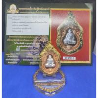 ราคา เหรียญหลวงพ่อพัฒน์รุ่นเสมาเสือคาบแก้ว (20573862803)