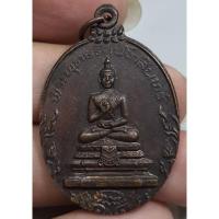 ราคา เหรียญพระพุทธรัตนโกสินทร์หลังยันต์ (23545401878)